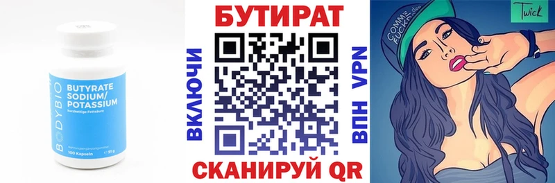 Купить закладки  Козельск  БУТИРАТ 1.4BDO 