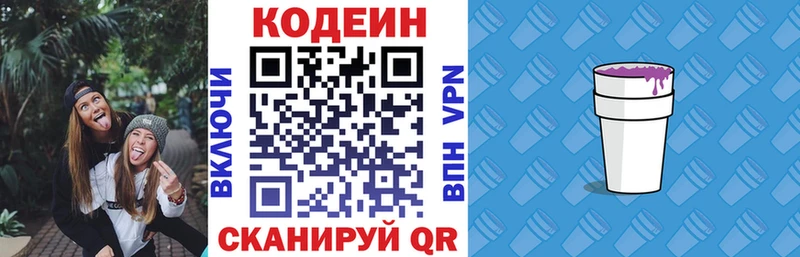 Купить  Козельск  Codein Purple Drank 