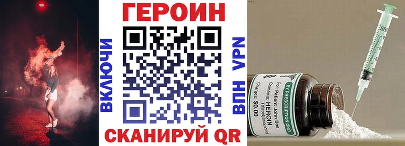 Героин VHQ Купить где Козельск
