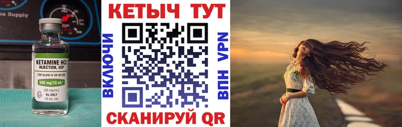 Кетамин VHQ  Купить где  Козельск 